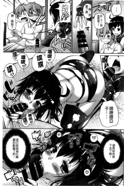 Page 35 of Muchi * Kano ♡ Macchiato | 豐嫩女友 香濃瑪奇朵