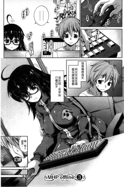 Page 53 of Muchi * Kano ♡ Macchiato | 豐嫩女友 香濃瑪奇朵