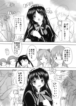 Page 4 of Ryoujoku Mio Special