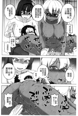 Page 102 of My Dear Maid | 我的・親愛的・俏女傭