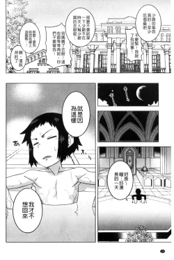 Page 114 of My Dear Maid | 我的・親愛的・俏女傭