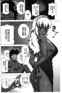 Page 140 of My Dear Maid | 我的・親愛的・俏女傭