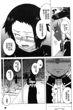 Page 149 of My Dear Maid | 我的・親愛的・俏女傭