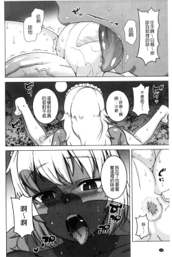 Page 154 of My Dear Maid | 我的・親愛的・俏女傭