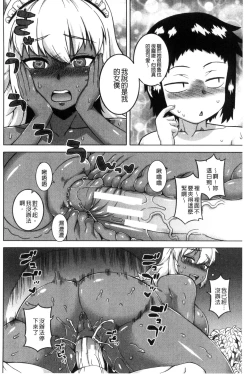 Page 164 of My Dear Maid | 我的・親愛的・俏女傭