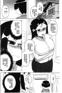 Page 186 of My Dear Maid | 我的・親愛的・俏女傭