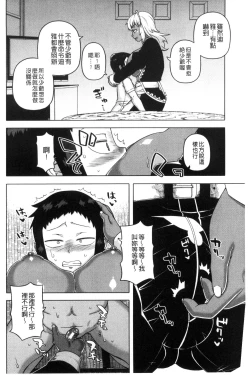 Page 18 of My Dear Maid | 我的・親愛的・俏女傭