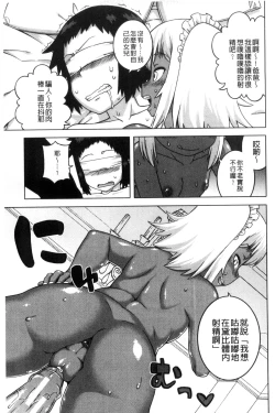 Page 199 of My Dear Maid | 我的・親愛的・俏女傭