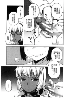 Page 45 of My Dear Maid | 我的・親愛的・俏女傭