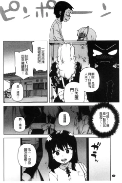 Page 48 of My Dear Maid | 我的・親愛的・俏女傭