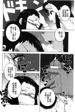 Page 54 of My Dear Maid | 我的・親愛的・俏女傭