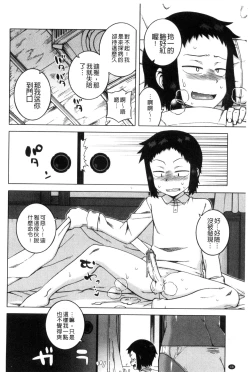 Page 56 of My Dear Maid | 我的・親愛的・俏女傭