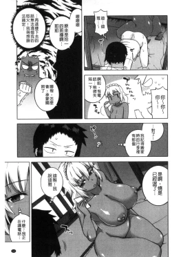 Page 61 of My Dear Maid | 我的・親愛的・俏女傭