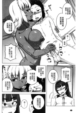 Page 86 of My Dear Maid | 我的・親愛的・俏女傭