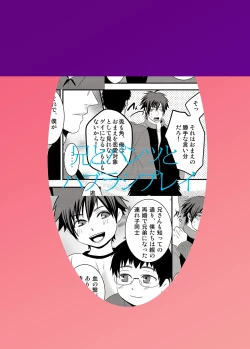 Page 26 of Ani to pantsu to Haburashipurei