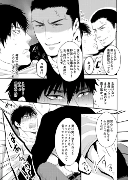 Page 5 of Choshi Koite ona Asobi shi Tetara Suteta ona no Oyaji ga Kirete Hamerareta te Hanashi