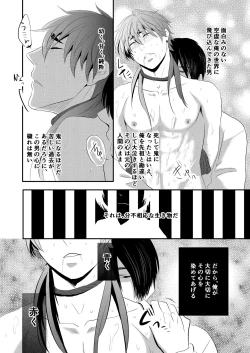 Page 25 of Choukyou Danshi