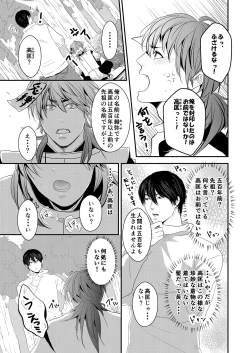 Page 4 of Choukyou Danshi