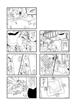 Page 5 of Rakugaki Manga Matome Bon