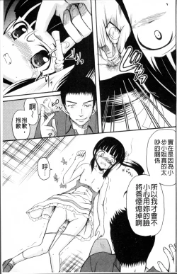 Page 114 of Aigan Love Doll