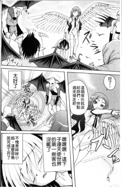 Page 137 of Aigan Love Doll