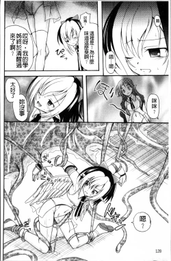 Page 139 of Aigan Love Doll