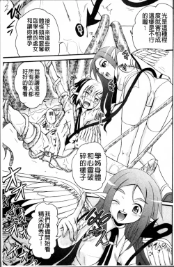 Page 144 of Aigan Love Doll