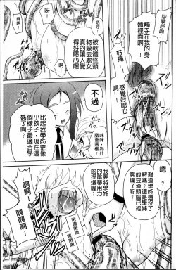 Page 146 of Aigan Love Doll