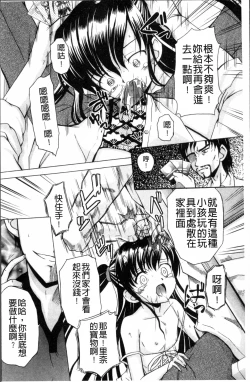 Page 79 of Aigan Love Doll