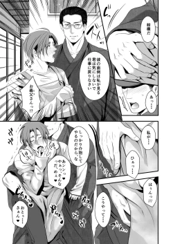 Page 19 of Kono ai wa Yamai ni Nite iru 4