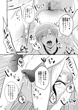 Page 26 of Koukishin wa Nonke o Korosu