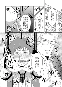 Page 32 of Nii-chan wa ore ga Suki tsu!