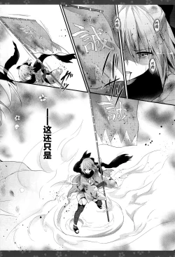 Page 17 of Okita-san Shitataru 2