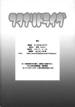 Page 26 of Futanari Drive