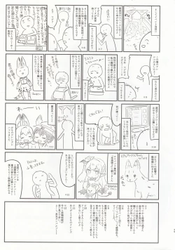 Page 25 of Chiisai Mama ga Ii