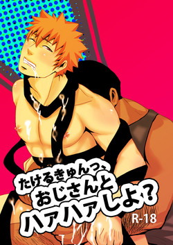 Download Takeruki Yuntsu, Ojisan to haahaa Shiyo?