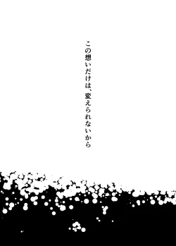 Page 28 of To ai Sadistic