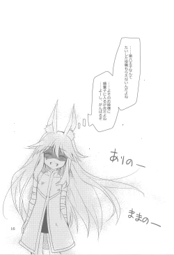 Page 15 of Wonderful Princess