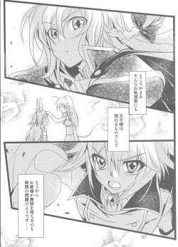 Page 6 of Wonderful Princess