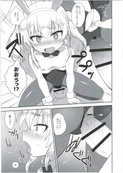 Page 15 of HinaRIDE!