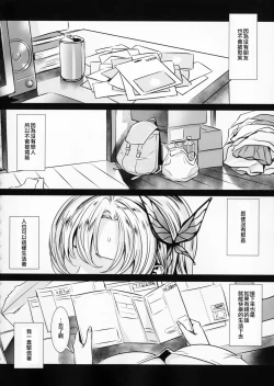 Page 21 of Sena 29sai Tomodachi ga Iranai