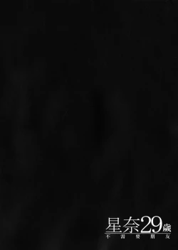 Page 4 of Sena 29sai Tomodachi ga Iranai