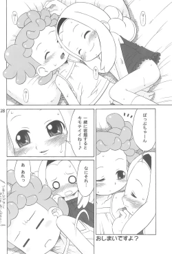 Page 28 of Tayorinai Bokura no Hateshinai Ashita.