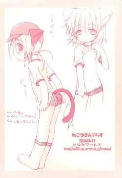 Page 8 of Neko Ebon Plus