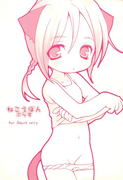 Download Neko Ebon Plus