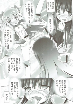 Page 13 of THE WORLD SHE ONLY KNOWS