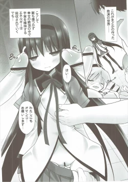 Page 9 of THE WORLD SHE ONLY KNOWS