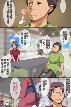 Page 4 of Kono Ryokan de wa Wakai Onna-tachi ga Sennou Sarete Nikutsubo toshite Hatarakaserarete iru rashii