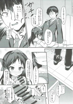 Page 10 of Arisu wa Motto Shiritain desu
