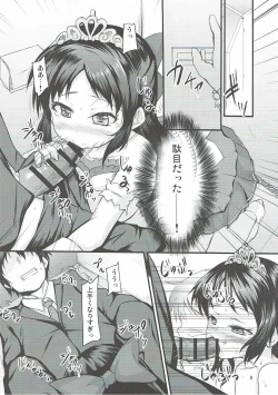 Page 7 of Arisu wa Motto Shiritain desu